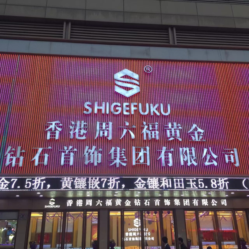 门店形象