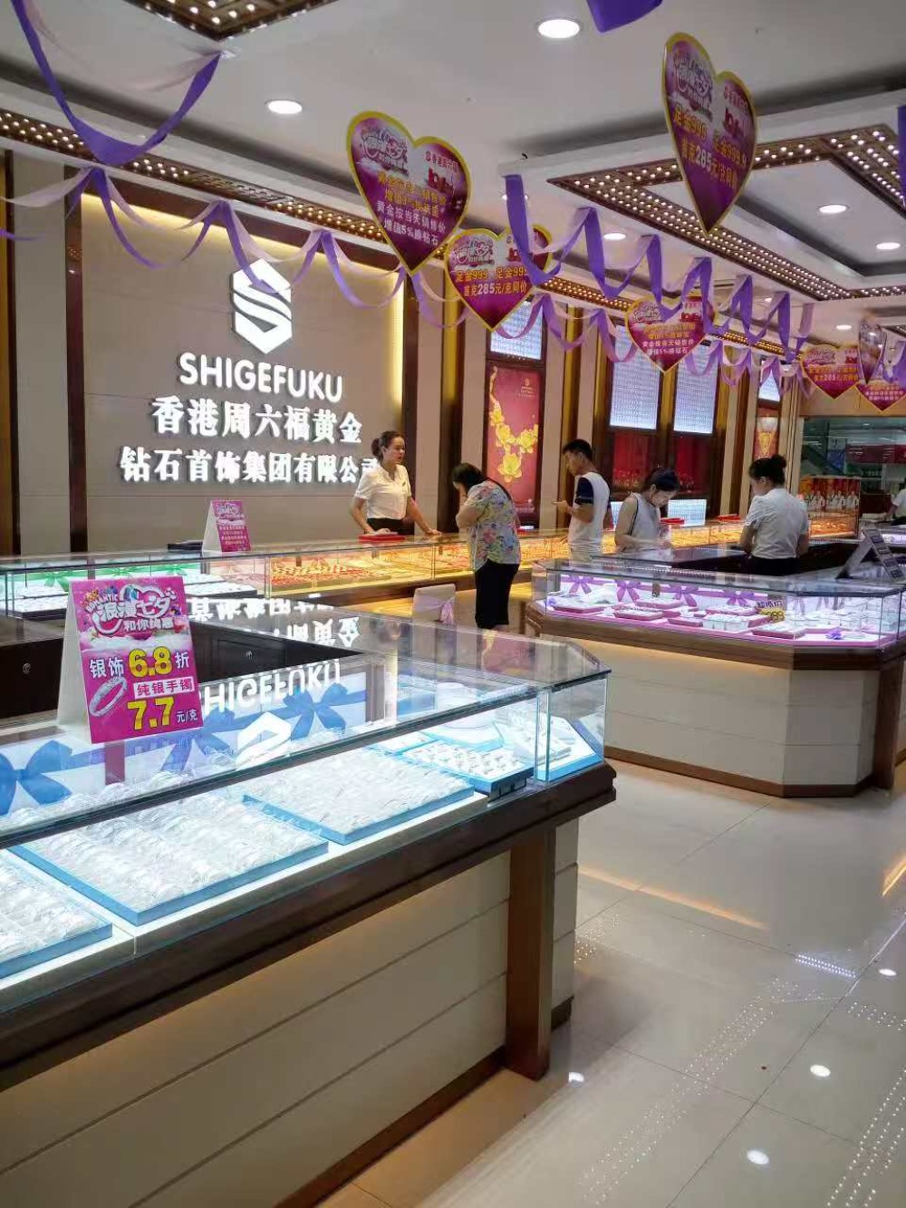 珠宝4S