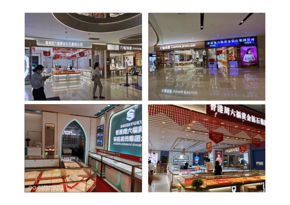 门店效果